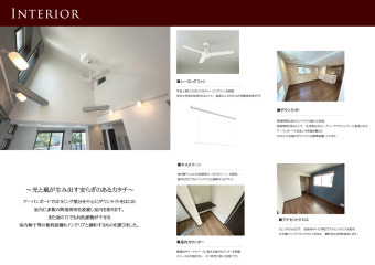 光と風が生み出す安らぎのあるカタチ