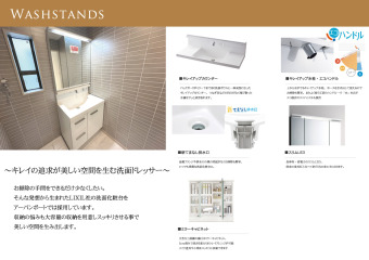 キレイの追求が美しい空間を生む洗面ドレッサー