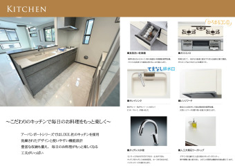 こだわりのキッチンで毎日のお料理をもっと楽しく！