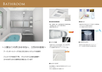 上質なくつろぎにかかせない、こだわりの浴室