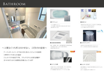 上質なくつろぎにかかせない、こだわりの浴室