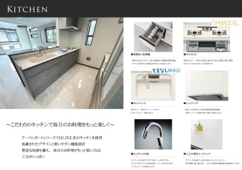 こだわりのキッチンで毎日のお料理をもっと楽しく！