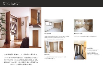 適材適所の収納で、すっきり広々と暮らす