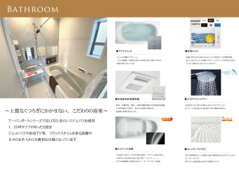 上質なくつろぎにかかせない、こだわりの浴室