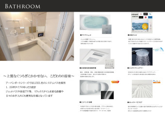 上質なくつろぎにかかせない、こだわりの浴室