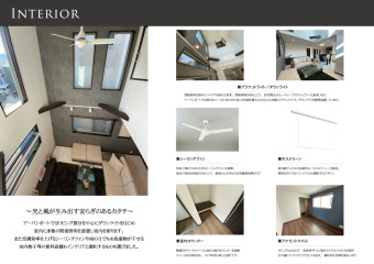 光と風が生み出す安らぎのあるカタチ