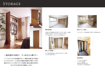 適材適所の収納で、すっきり広々と暮らす