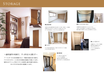 適材適所の収納で、すっきり広々と暮らす