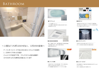 上質なくつろぎにかかせない、こだわりの浴室