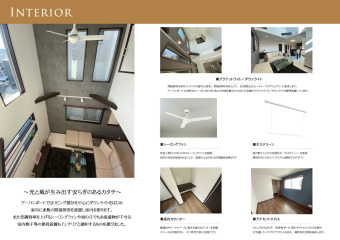 光と風が生み出す安らぎのあるカタチ