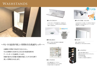 キレイの追求が美しい空間を生む洗面ドレッサー