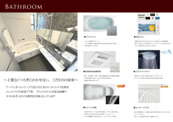 上質なくつろぎにかかせない、こだわりの浴室