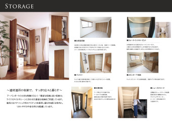 適材適所の収納で、すっきり広々と暮らす
