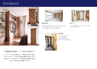 適材適所の収納で、すっきり広々と暮らす