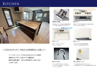 こだわりのキッチンで毎日のお料理をもっと楽しく！