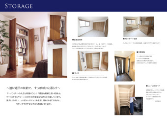 適材適所の収納で、すっきり広々と暮らす