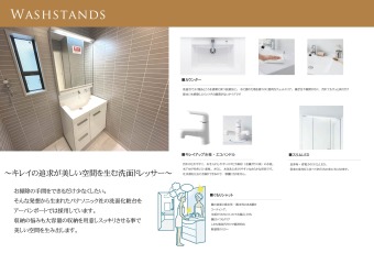 キレイの追求が美しい空間を生む洗面ドレッサー