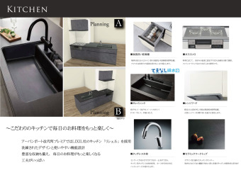 こだわりのキッチンで毎日のお料理をもっと楽しく！