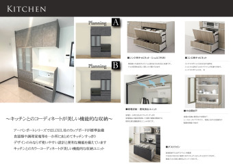 キッチンとのコーディネートが美しい機能的なキッチン収納