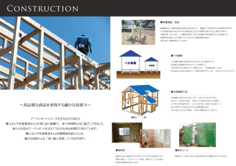 高品質な商品を実現する確かな技術力