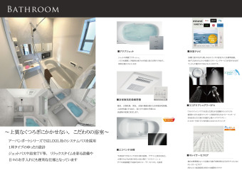 上質なくつろぎにかかせない、こだわりの浴室
