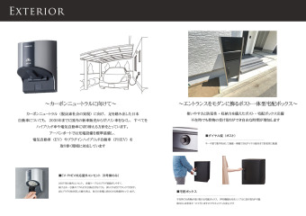 カーボンニュートラルに向けて