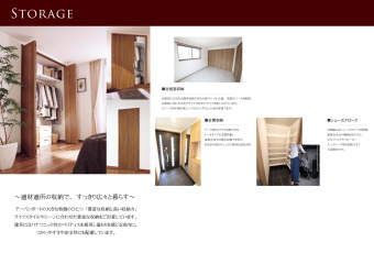 適材適所の収納で、すっきり広々と暮らす