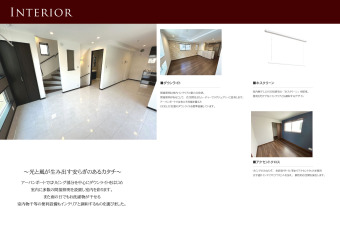 光と風が生み出す安らぎのあるカタチ