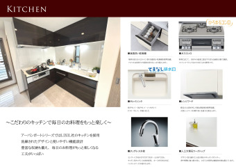 こだわりのキッチンで毎日のお料理をもっと楽しく！
