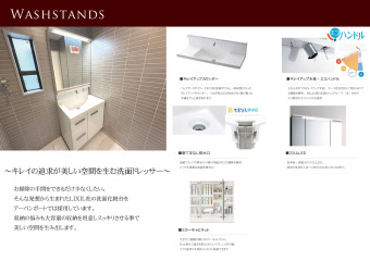 キレイの追求が美しい空間を生む洗面ドレッサー