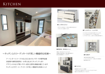 キッチンとのコーディネートが美しい機能的なキッチン収納