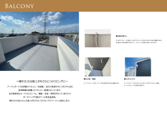 晴れた日は屋上がもうひとつのリビングに