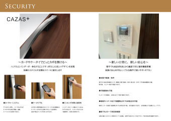 新しい日常に新しい安心を