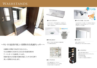 キレイの追求が美しい空間を生む洗面ドレッサー