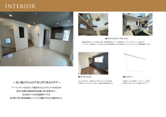 光と風が生み出す安らぎのあるカタチ