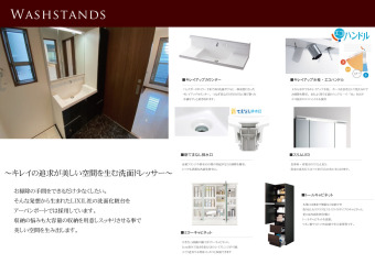 キレイの追求が美しい空間を生む洗面ドレッサー