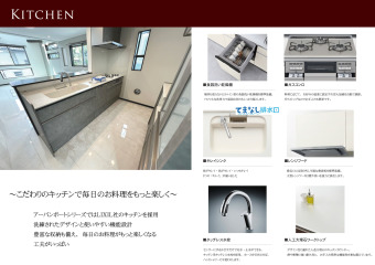 こだわりのキッチンで毎日のお料理をもっと楽しく！