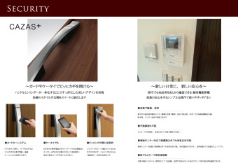 新しい日常に新しい安心を