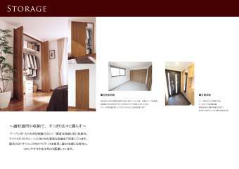 適材適所の収納で、すっきり広々と暮らす