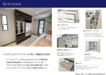 キッチンとのコーディネートが美しい機能的なキッチン収納