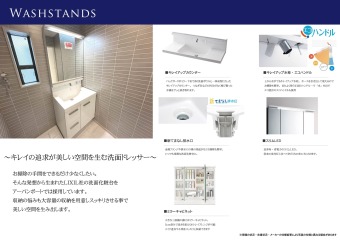 キレイの追求が美しい空間を生む洗面ドレッサー