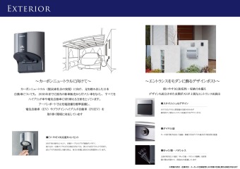 カーボンニュートラルに向けて