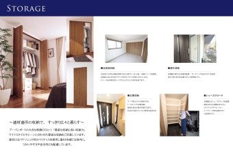 適材適所の収納で、すっきり広々と暮らす