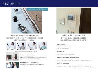 新しい日常に新しい安心を