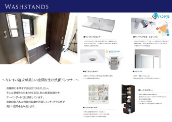 キレイの追求が美しい空間を生む洗面ドレッサー