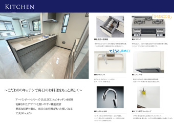 こだわりのキッチンで毎日のお料理をもっと楽しく！