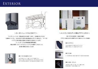 カーボンニュートラルに向けて