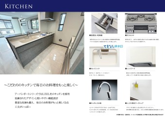 こだわりのキッチンで毎日のお料理をもっと楽しく！