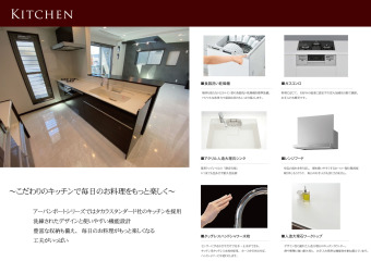 こだわりのキッチンで毎日のお料理をもっと楽しく！