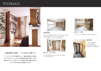 適材適所の収納で、すっきり広々と暮らす